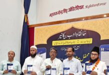 इमदादुल्लाह बासित के दीवान का विमोचन