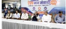 भारतीय रेलवे द्वारा रेल जन संवाद कार्यक्रम का आयोजन विशेष अभियान भारतीय रेलवे द्वारा रेल जन संवाद कार्यक्रम का आयोजन विशेष अभियान